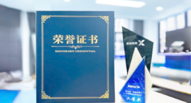 “汽车销售智能引擎”亮相浙江温州“数据要素×”大赛，斩获殊荣！